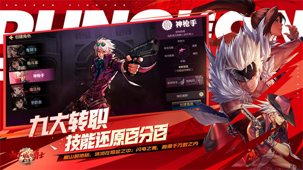 地下城与勇士手游单机版