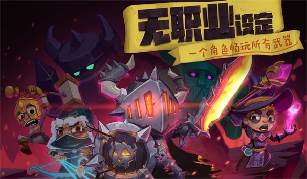 独奏骑士本