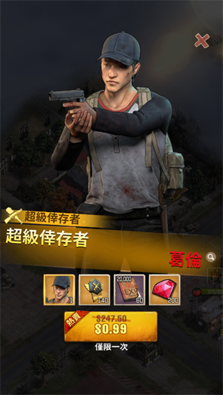 TheWalkingDeadSurvivors下载最新版