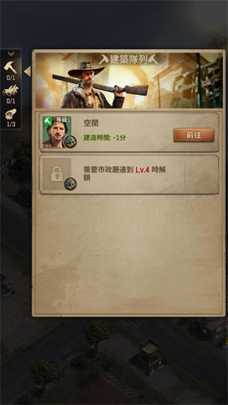 TheWalkingDeadSurvivors下载最新版