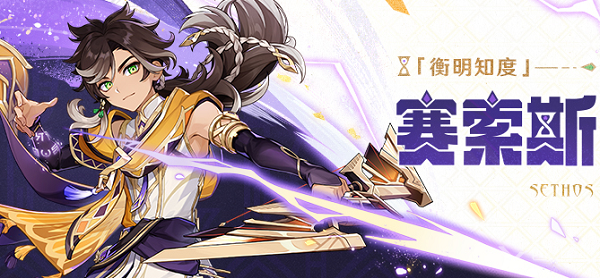 原神