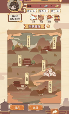 皇帝模拟器金币版