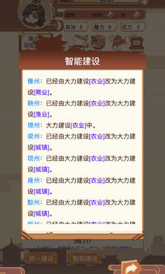 皇帝模拟器金币版