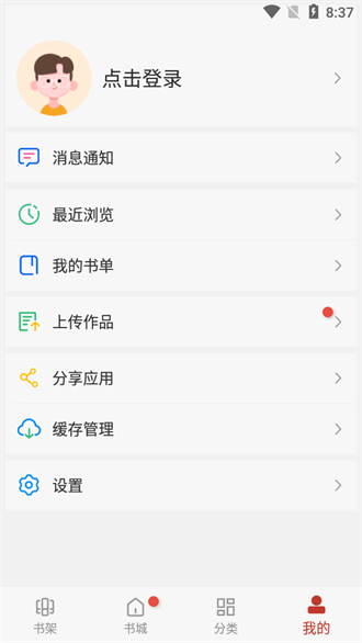 无痕读书
