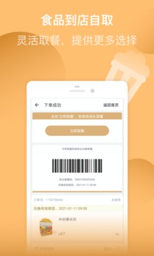电影票软件