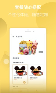 电影票软件