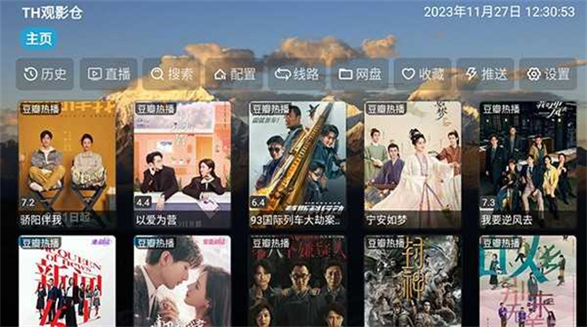 TH观影仓电视版