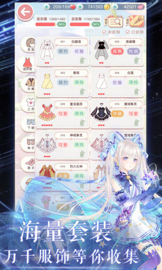 暖暖的换装日记金币版