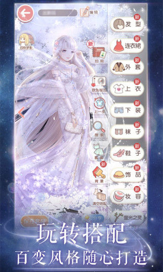 暖暖的换装日记金币版