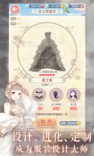 暖暖的换装日记金币版
