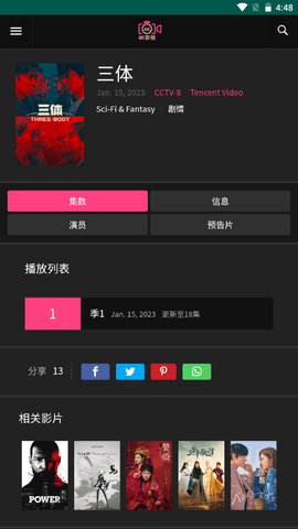 香瓜短剧剧场