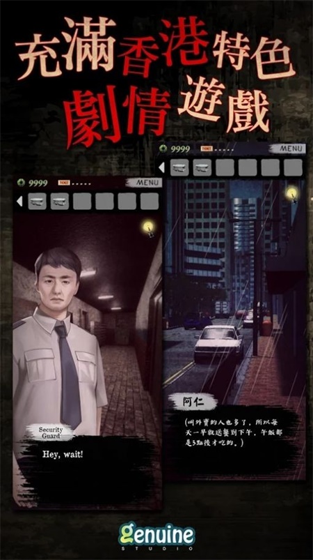 都市传说外卖游戏