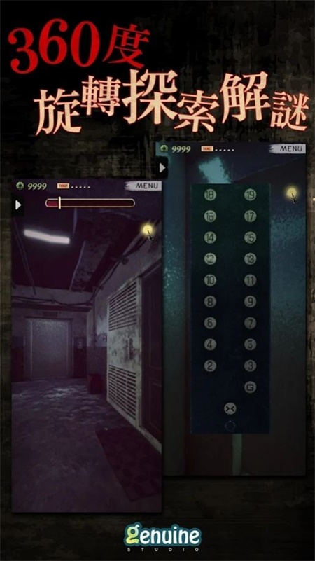都市传说外卖游戏