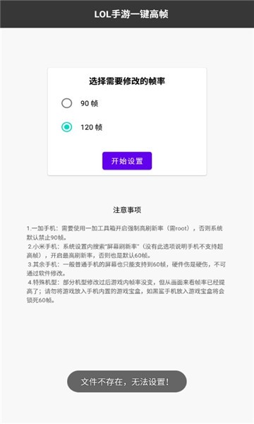 英雄联盟手游一键高帧