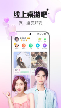 会玩聚一起更好玩