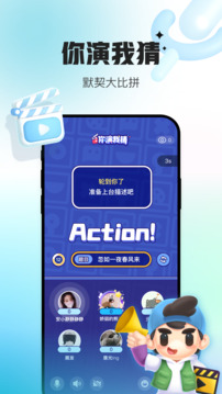 会玩聚一起更好玩