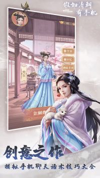 假如清朝有安卓下载