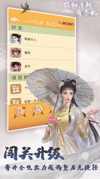 假如清朝有安卓下载