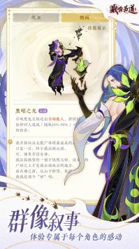 我自为道下载安装