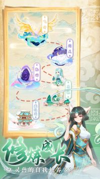 全民养灵兽免费正版