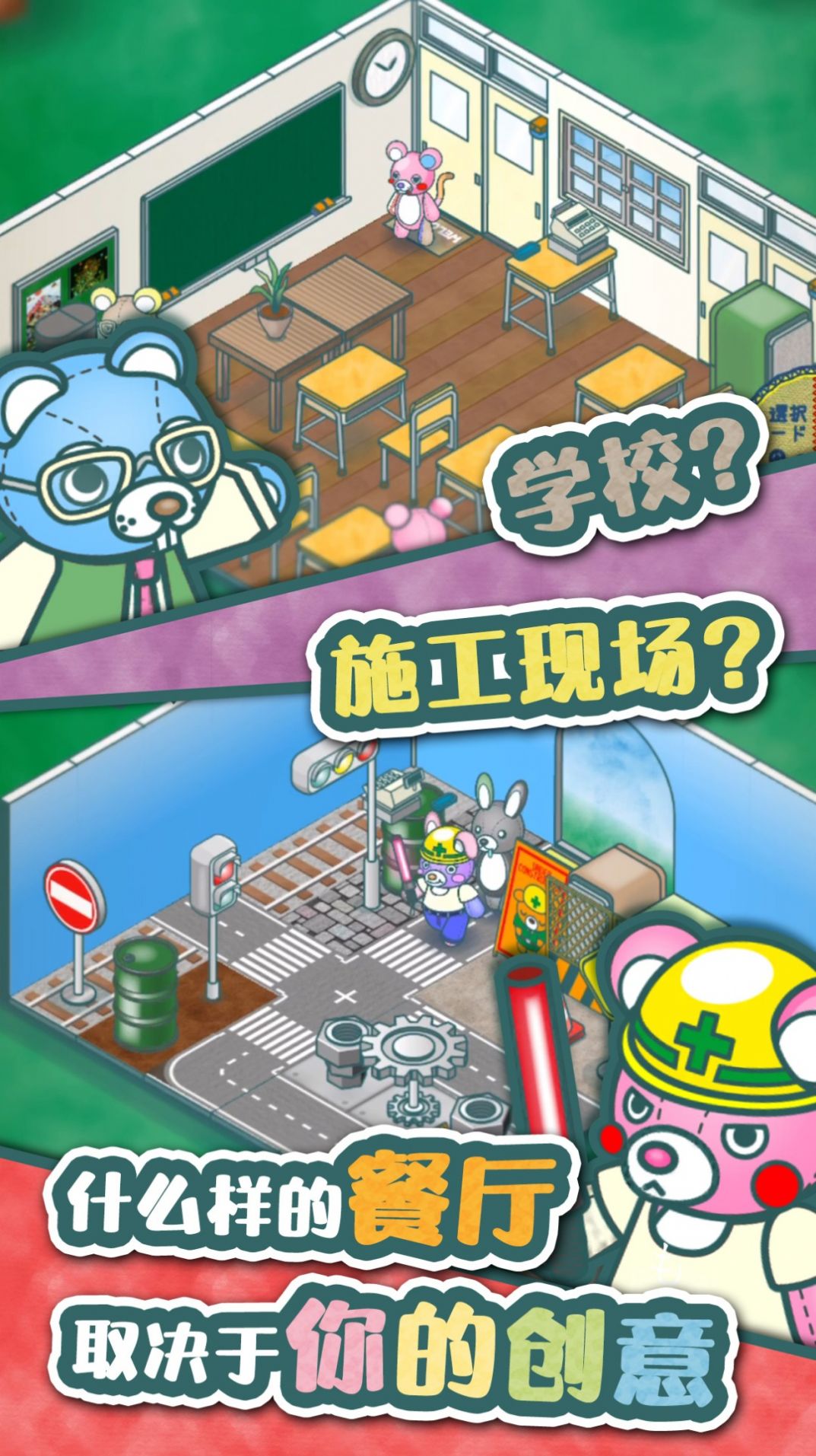 我要开店啦手机版