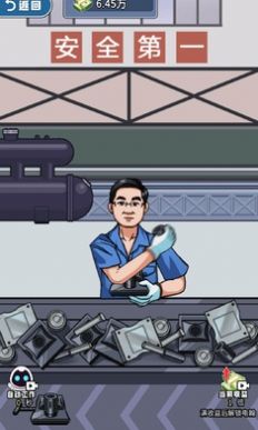 赘婿逆袭记游戏安装