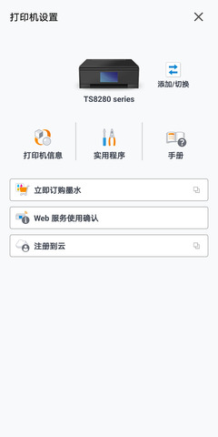 佳能打印手机版