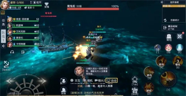 黎明之海