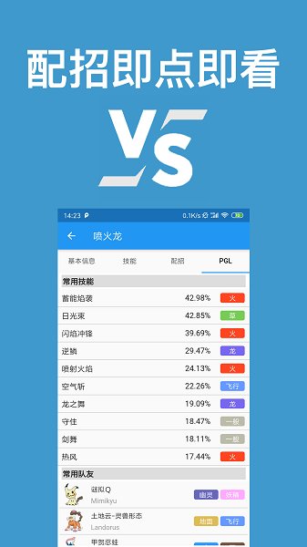 口袋妖怪对战宝典本