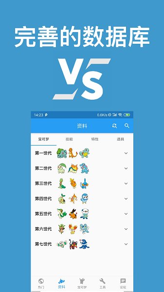 口袋妖怪对战宝典本