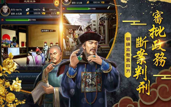十品芝麻官内购版
