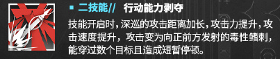 明日方舟