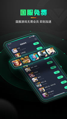 奇游手游加速器手机版