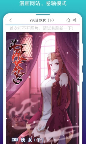 漫画阅站