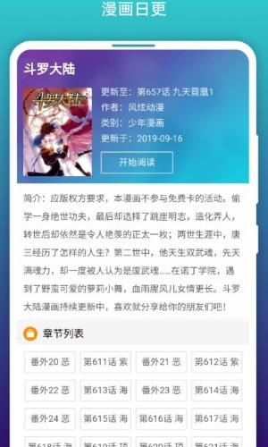 漫画阅站