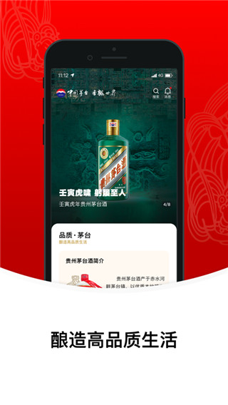 i茅台免费