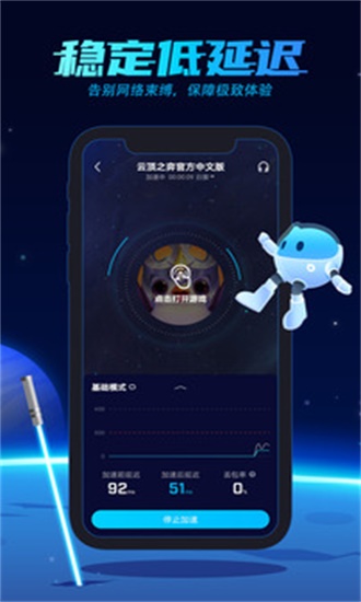 biubiu加速器3.3.2