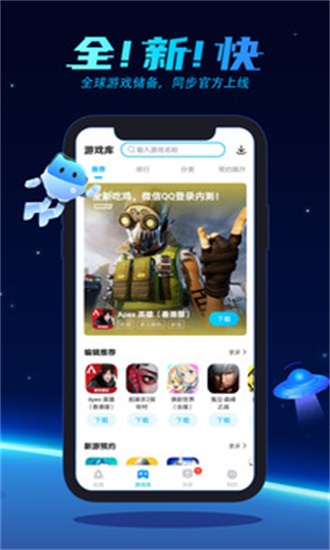 biubiu加速器3.3.2