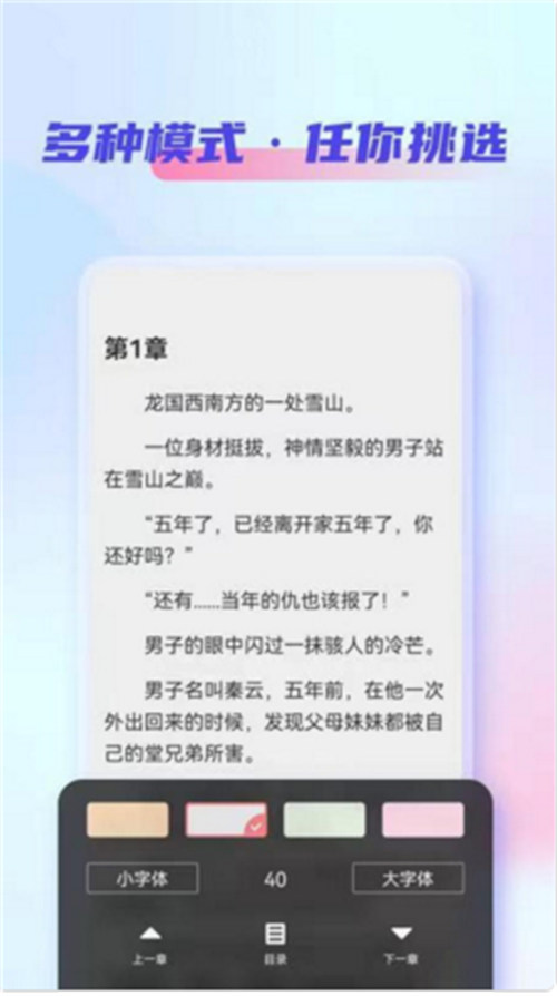 鲨鱼小说手机版