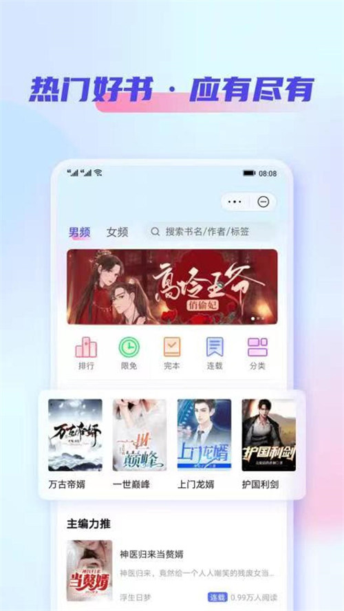 鲨鱼小说手机版