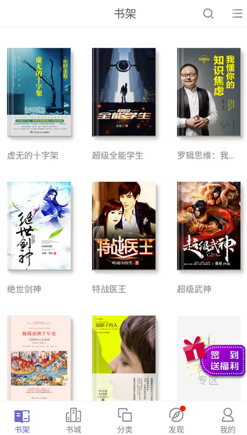 鲨鱼小说手机版