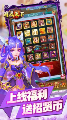 天地决封神西游安装
