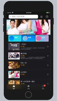 泰剧tv手机版