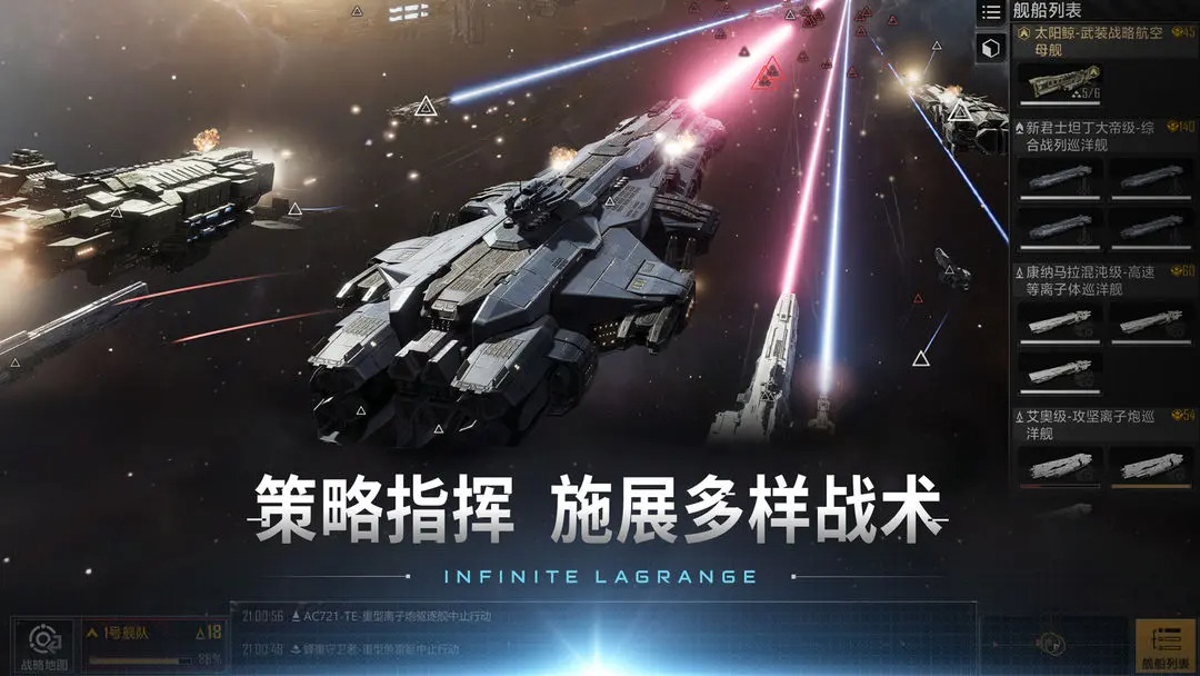 无尽的拉格朗日游戏