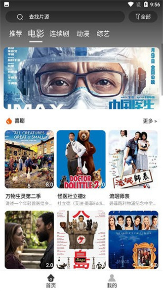 疯狂看电影纯净版