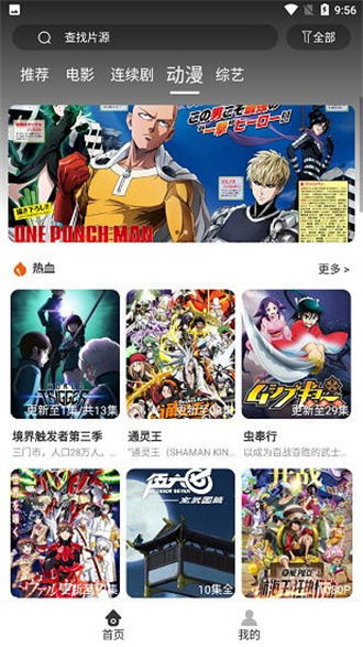疯狂看电影纯净版