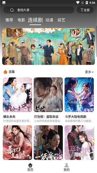 疯狂看电影纯净版