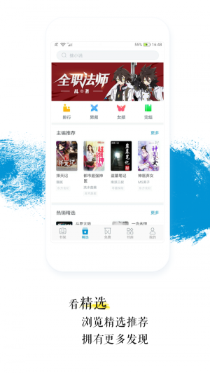 青果全本免费小说