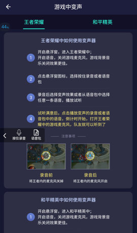 变声器大师内购版