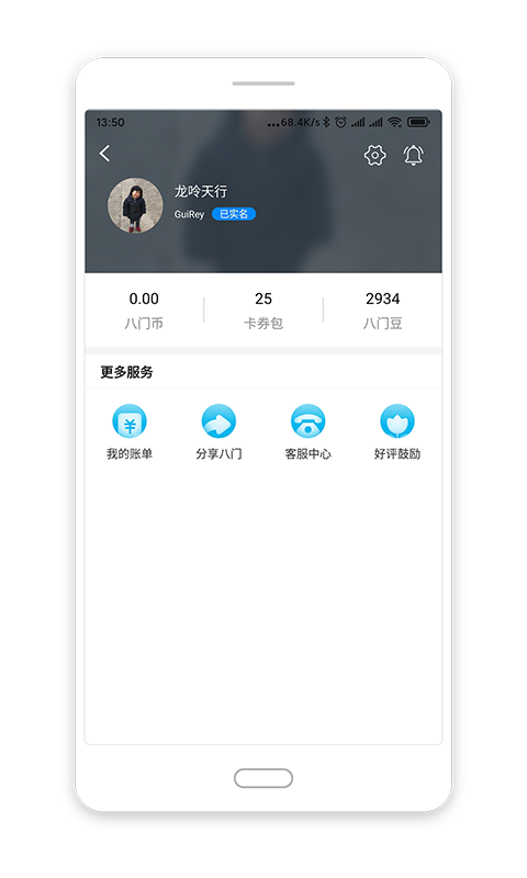 八门神器游戏盒